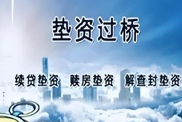 天津武清区查封房产解封流程及注意事项指南