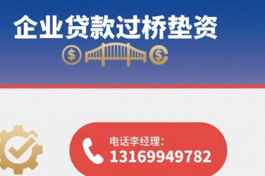 天津武清区经营贷赎楼策略与流程详解